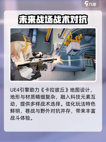 卡拉彼丘引擎大起底💥游戏党必看！✨截图3