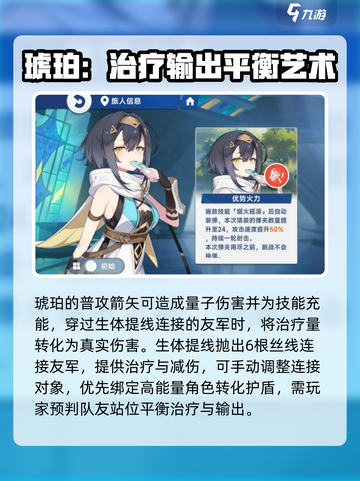 星塔旅人💎琥珀超详细解析，必看攻略！截图2