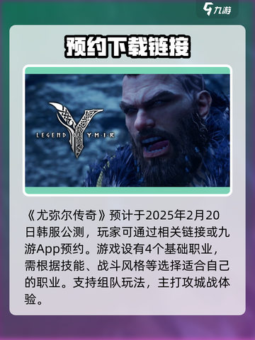 尤弥尔传奇公测了吗介绍截图2