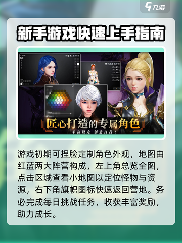 零度曙光新人该怎么玩介绍截图2