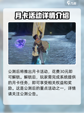 仙剑世界福利有哪些介绍截图4