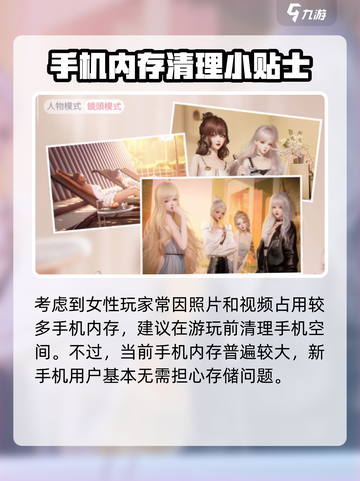 以闪亮之名内存多大介绍截图3