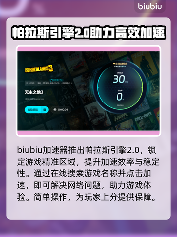 无主之地3闪退？❌教你一招搞定解决方案！🎮截图5