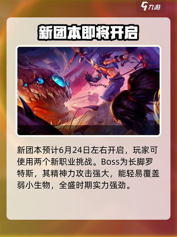 地下城与勇士🔥阿修罗剑魂上线时间大揭秘！截图3