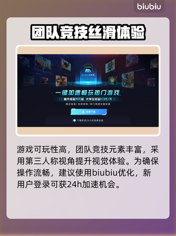 🔥开球REMATCH二测时间曝光！游戏迷必看💥截图3