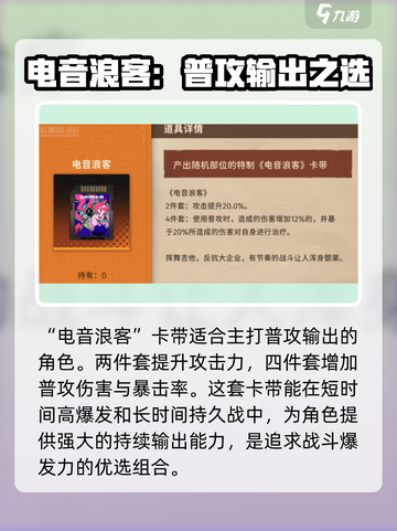 新月同行卡带全攻略💎游戏党必看！截图3