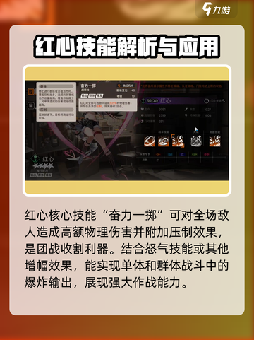 新月同行红心🔥超值吗？玩过才知道！🎮截图4