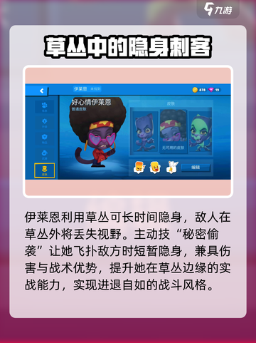 动物王者：伊莱恩技能超详细解析🔥🎮截图3