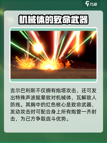 奥特曼传奇英雄2吉尔巴利斯🔥超强Boss战等你来挑战！截图4