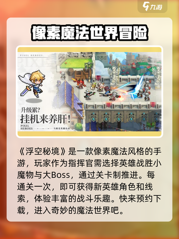 浮空秘境好玩吗介绍截图2