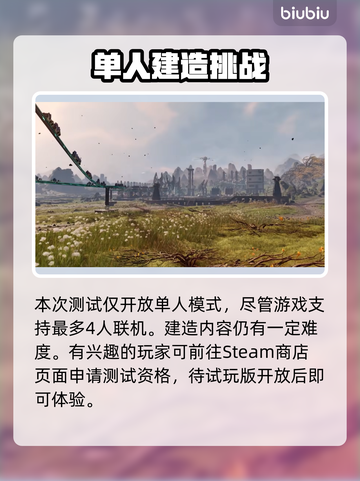 🎮星际裂变测试时间曝光！速看不踩雷💥截图3