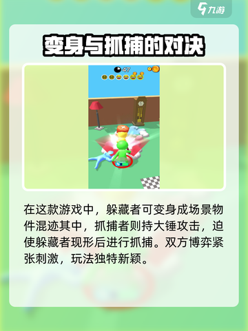 火柴人躲猫猫公测时间🔥抢先曝光！快来预约🎮截图3