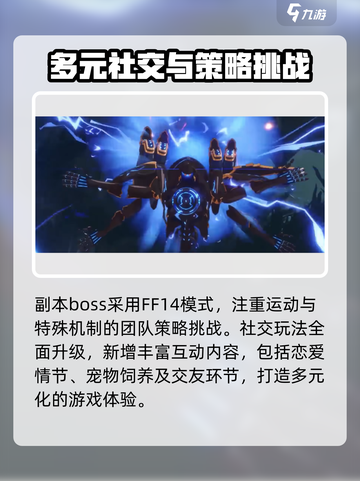 星痕共鸣是什么引擎介绍截图4