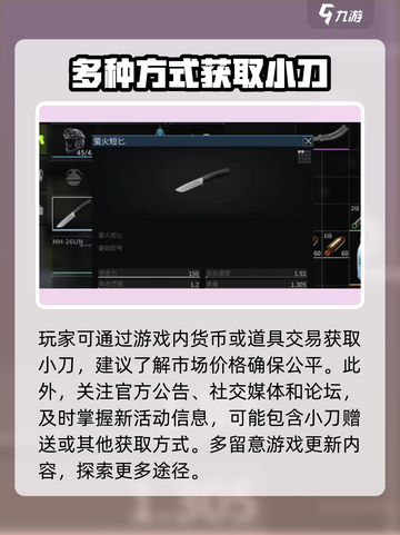 🔥绝地求生：萤火突击小刀获取秘籍大公开！Knife✨截图4