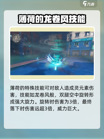 异环薄荷强度解析🔥《原神》玩家必看！截图4