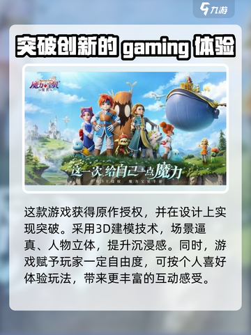 魔力宝贝复兴🎁预约奖励领取全攻略！截图4