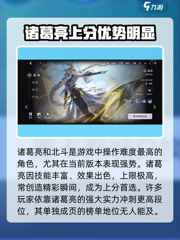曙光英雄哪个英雄适合上分介绍截图2