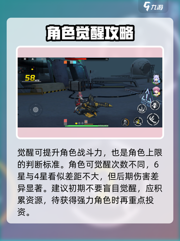 人形觉醒觉醒要求是什么介绍截图5