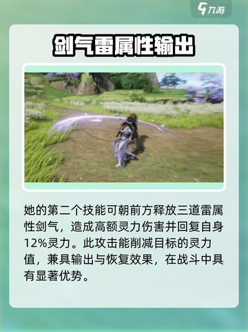 仙剑世界林月如怎么样介绍截图3