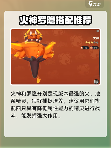 洛克王国手游首领打法🔥超详细攻略来啦！截图3