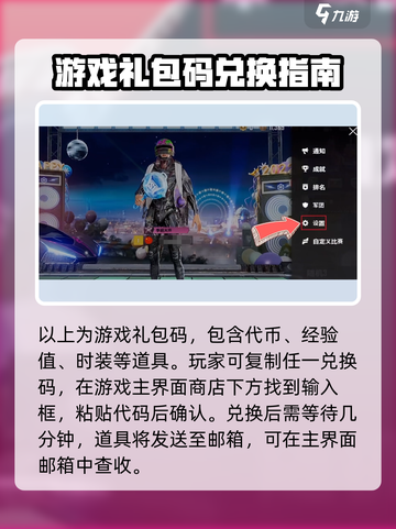 绝地求生未来之役💎最新礼包码大公开🎉截图3