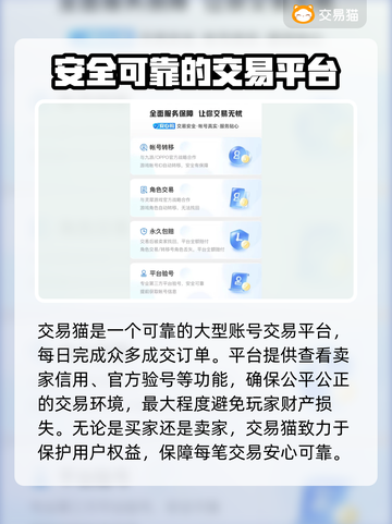 三国志战略版账号交易平台🔥超全攻略✨截图4