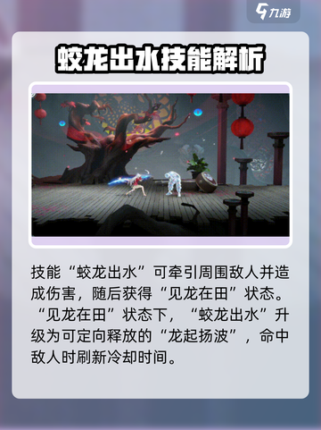 归龙潮青龙元君怎么样介绍截图3