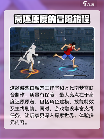 航海王壮志雄心是魔方的吗介绍截图2
