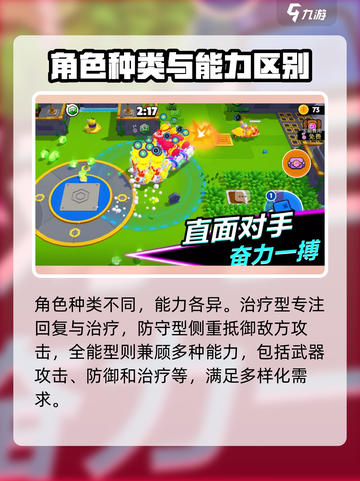 爆裂小队介绍介绍截图4