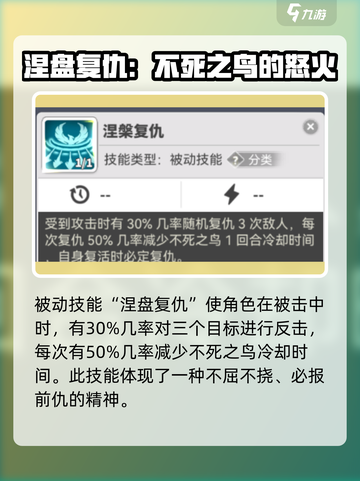 使魔计划🔥光凤凰技能属性大曝光！✨截图3