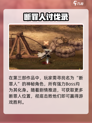 🎮影之刃3断罪者爆燃登场！🔥截图4