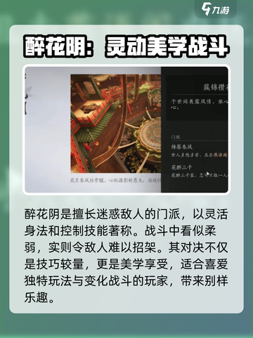 燕云十六声职业介绍介绍截图6