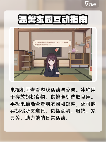 胡桃日记🔥玩家互动大揭秘！玩法全在这截图4