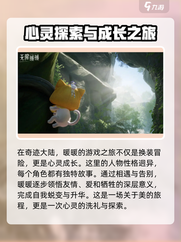 无限暖暖🔥主线剧情超燃介绍，游戏党必看！🎮截图4
