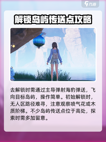 无限暖暖守卫志愿兵团哨塔在哪介绍截图4