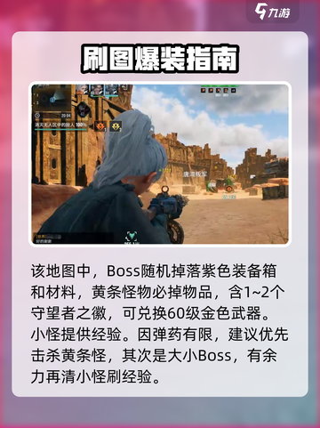 《破碎之地》无人区组队求生🔥🎮截图5