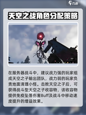 七日世界天空之触介绍介绍截图5