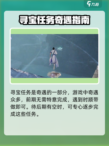 诛仙2手游🔥寻宝奇遇宝藏位置大曝光！快来看👇截图5