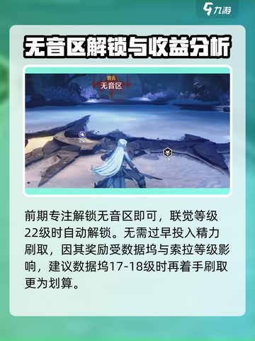 鸣潮🎮虎口山脉无音区入口解锁攻略💥截图4