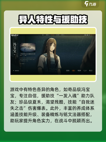 异人之下手游是什么类型介绍截图3