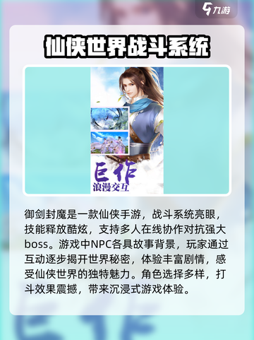 御剑封魔🔥公测上线时间曝光！💥截图4