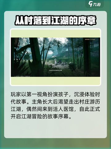 燕云十六声🔥：江湖恩怨情仇一网打尽！截图3