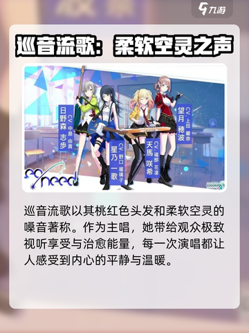 世界计划缤纷舞台🔥歌星角色大揭秘！🎶截图4