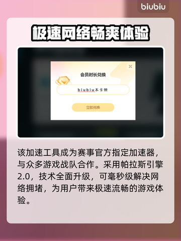 魔兽怀旧服卡顿🔥高性价比加速器推荐🎮截图3