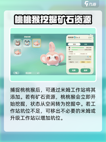 米姆米姆哈挖矿🔥超简单攻略分享！💎截图3