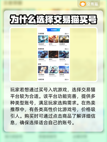 诛天剑侠账号购买APP🔥游戏党必看！截图3