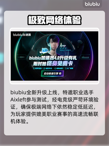孤山独影加速器揭秘！低延迟神速体验🚀截图5
