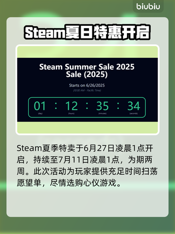 🔥Steam夏促限时开启！🎮超值折扣攻略来袭💥截图2