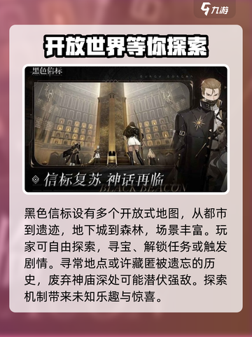 黑色信标测试渠道🔥下载就在这里！⚡截图3