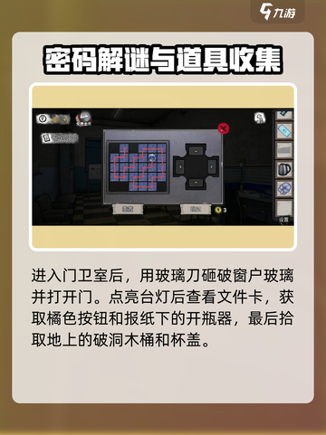 《密室逃脱无人医院张菀柠通关秘籍！🤯》截图3